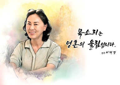 서혜정.jpg
