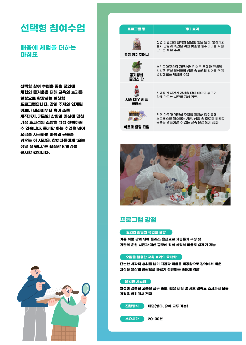 협회 제안서_0222(수정)-28.png