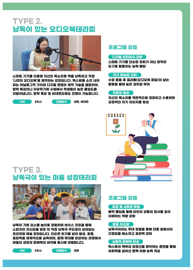 협회 제안서_0222(수정)-16.png