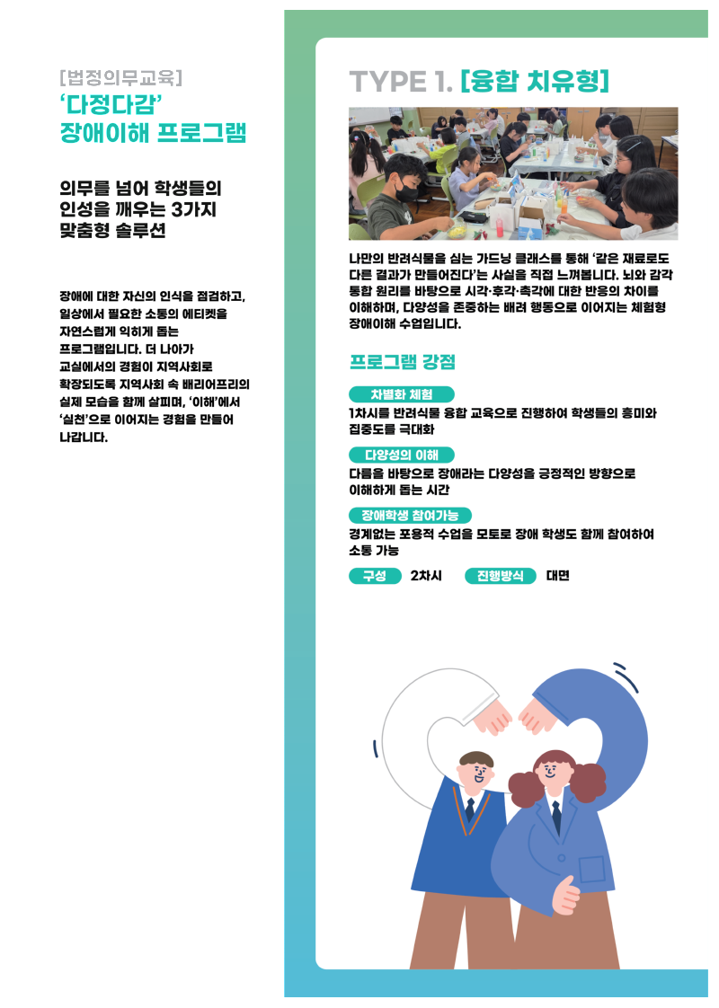 협회 제안서_0222(수정)-17.png