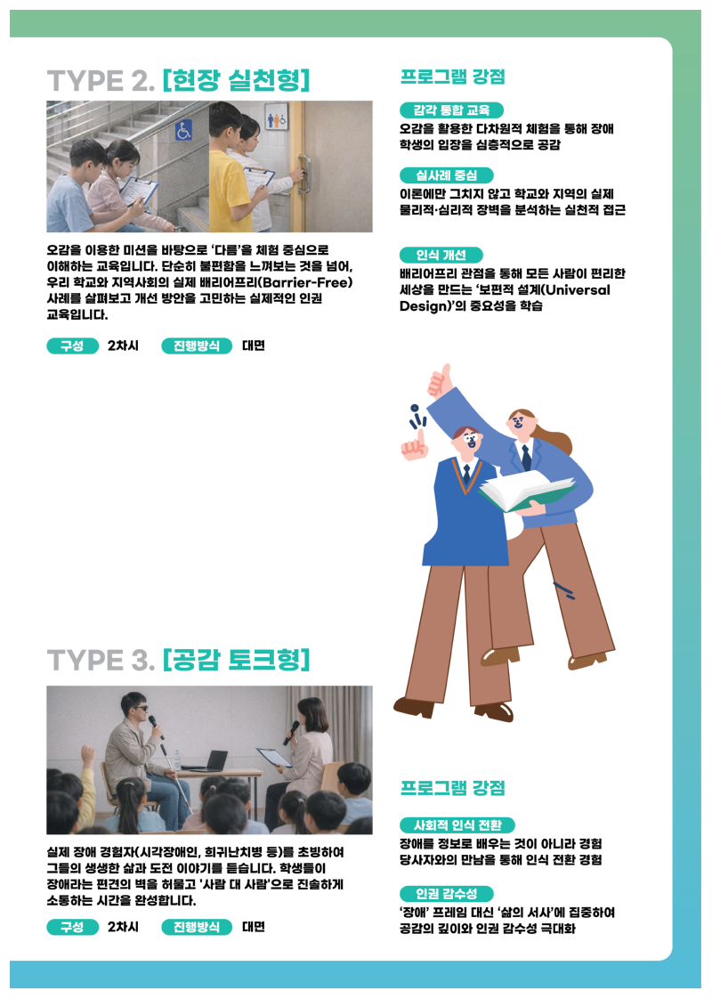 협회 제안서_0222(수정)-18.png