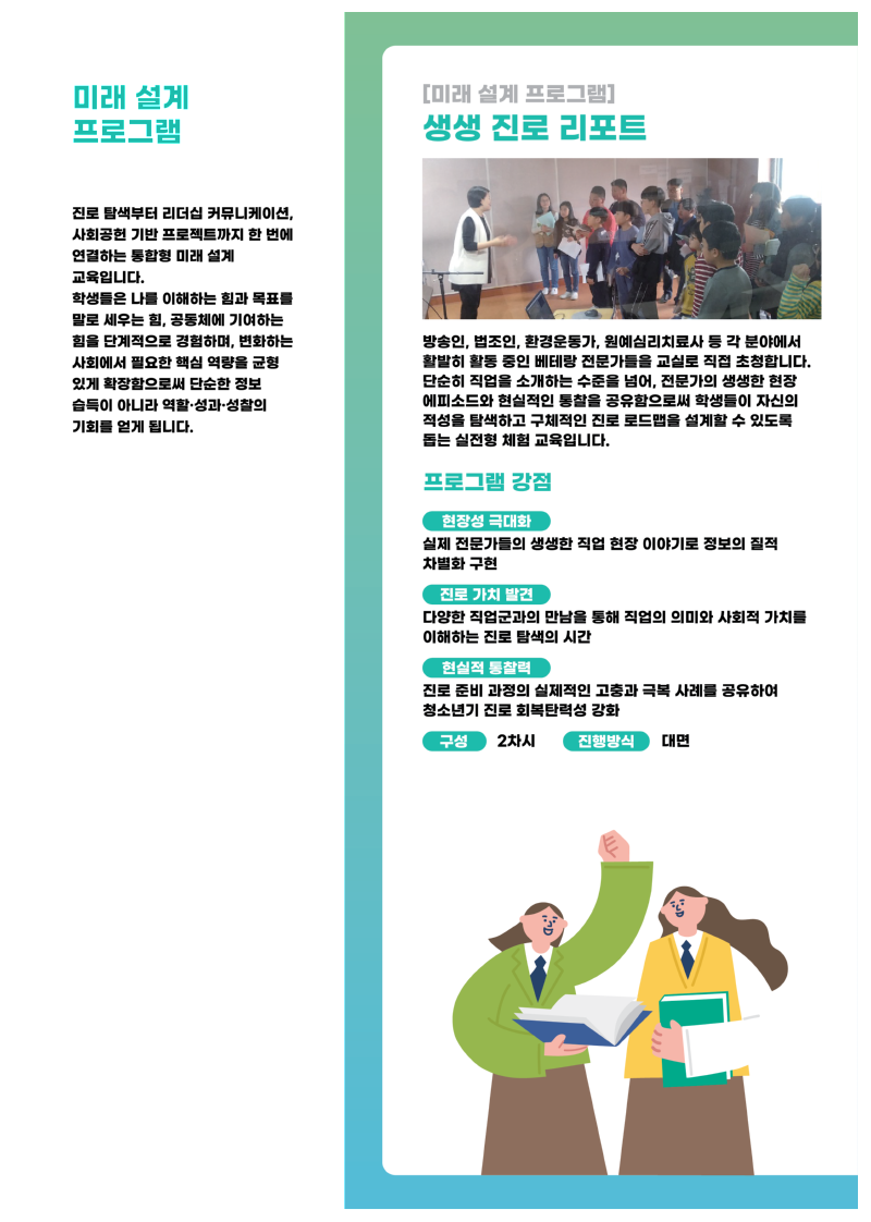 협회 제안서_0222(수정)-19.png