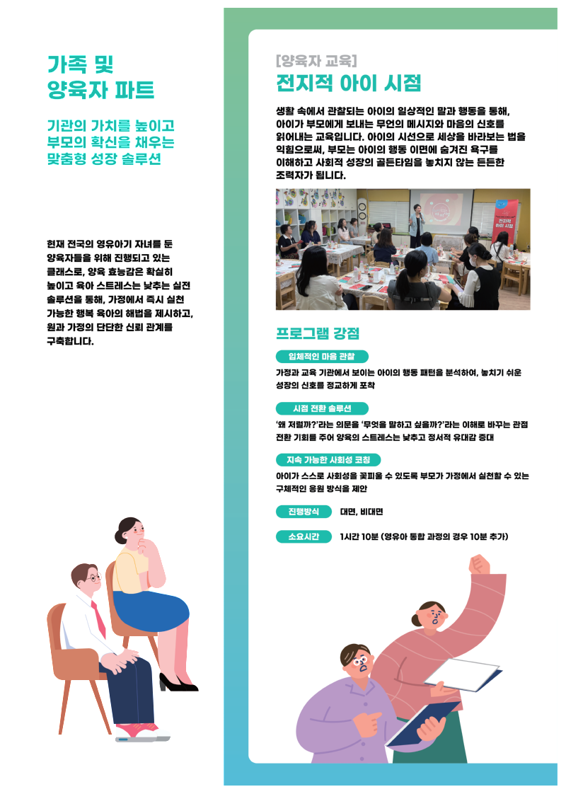 협회 제안서_0222(수정)-21.png