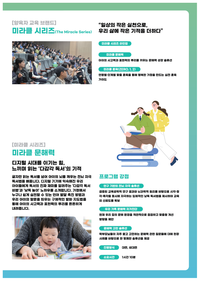 협회 제안서_0222(수정)-23.png