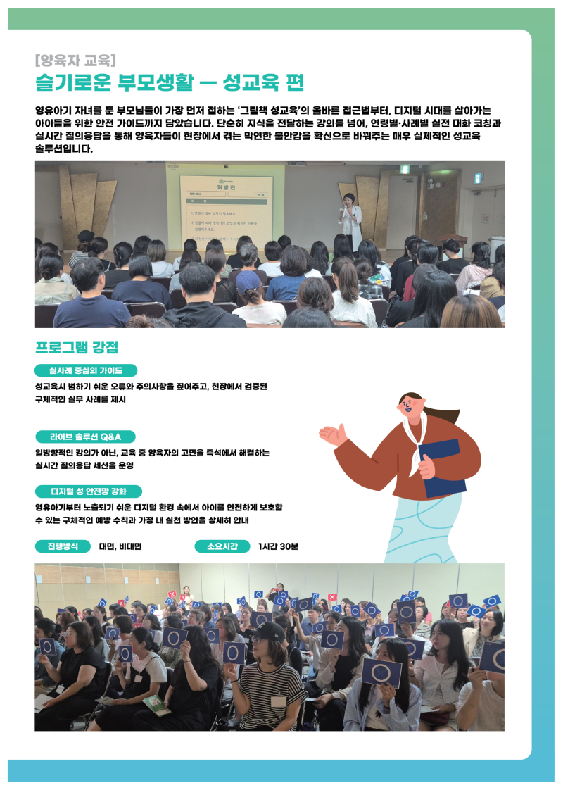 협회 제안서_0222(수정)-22.png