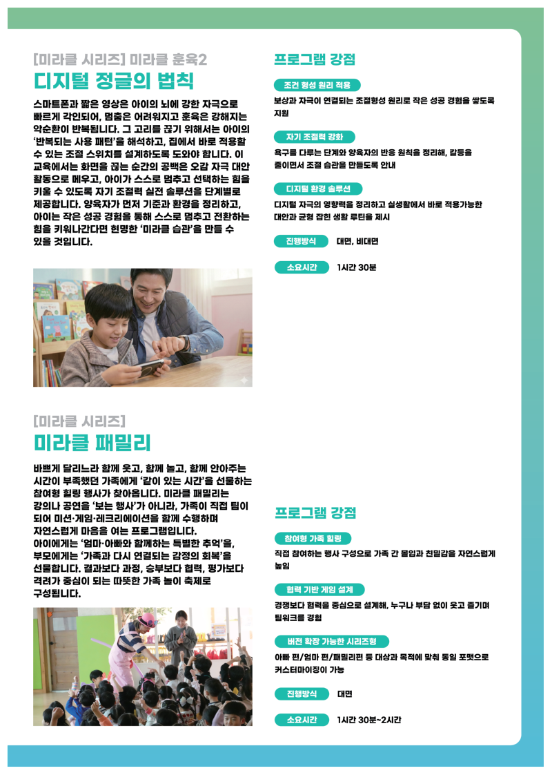 협회 제안서_0222(수정)-25.png