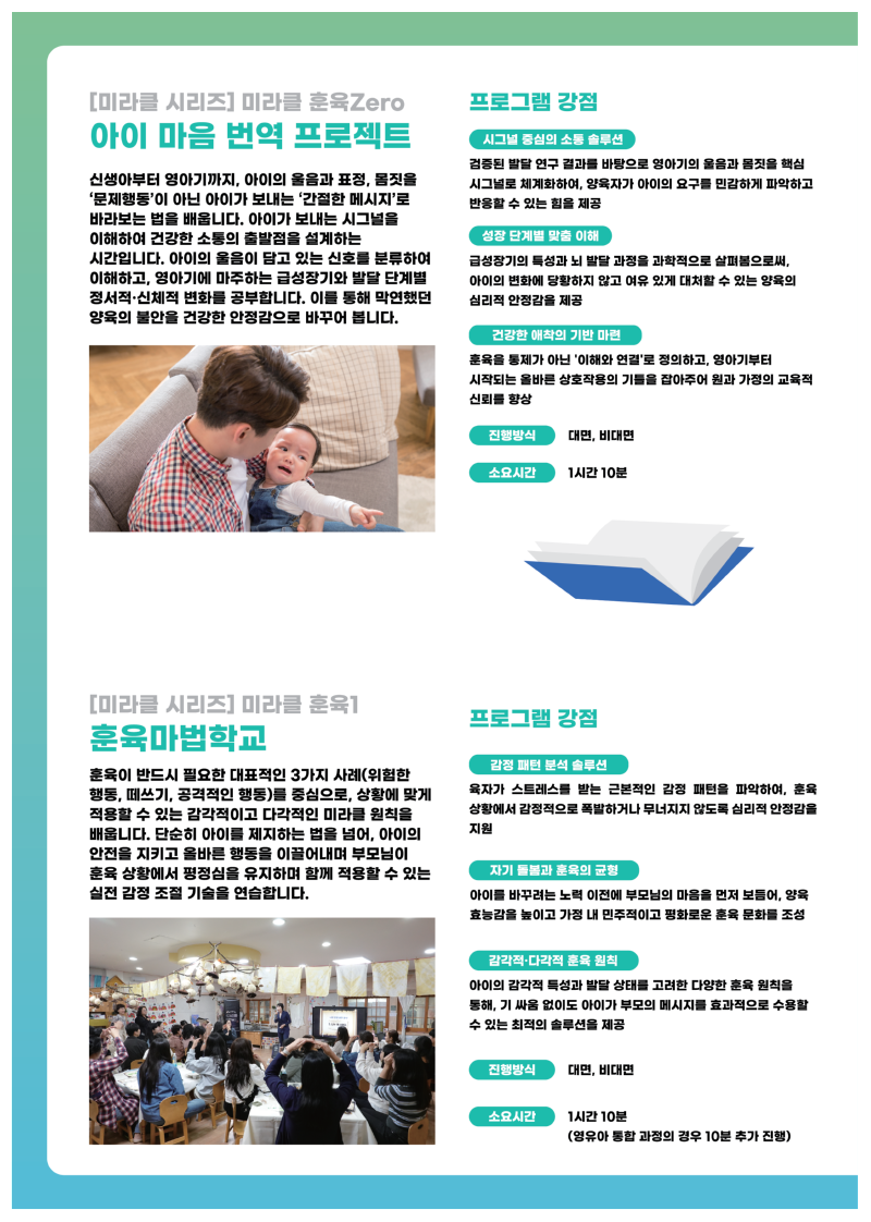 협회 제안서_0222(수정)-24.png