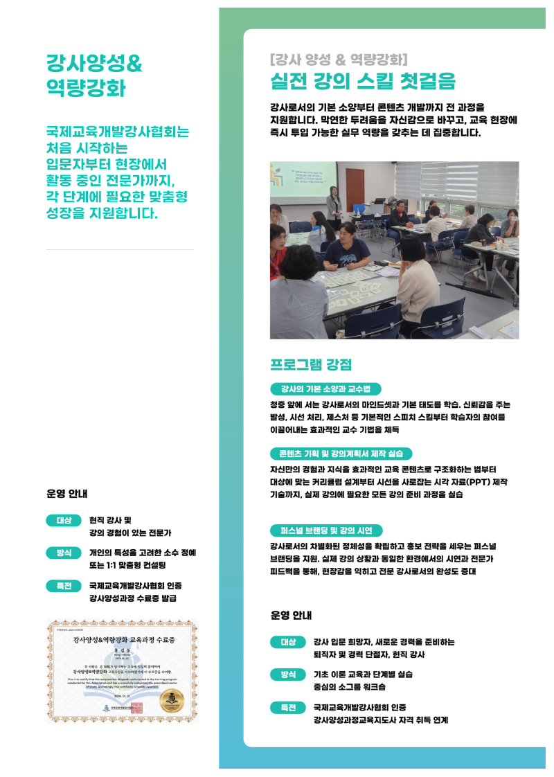 협회 제안서_0222(수정)-32.png
