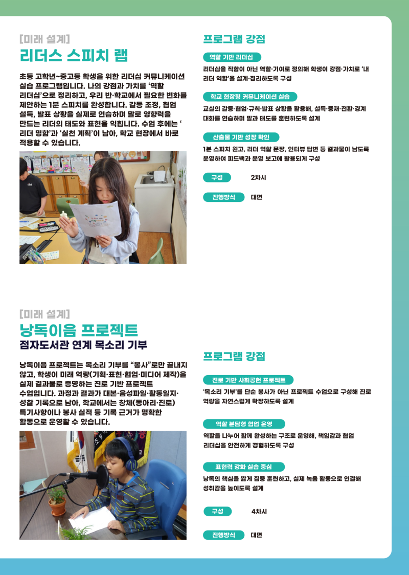 협회 제안서_0222(수정)-20.png