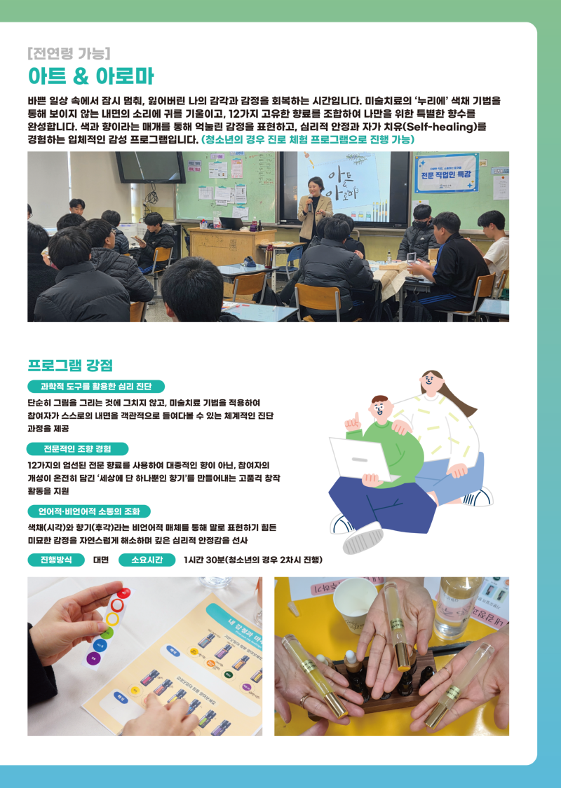 협회 제안서_0222(수정)-27.png