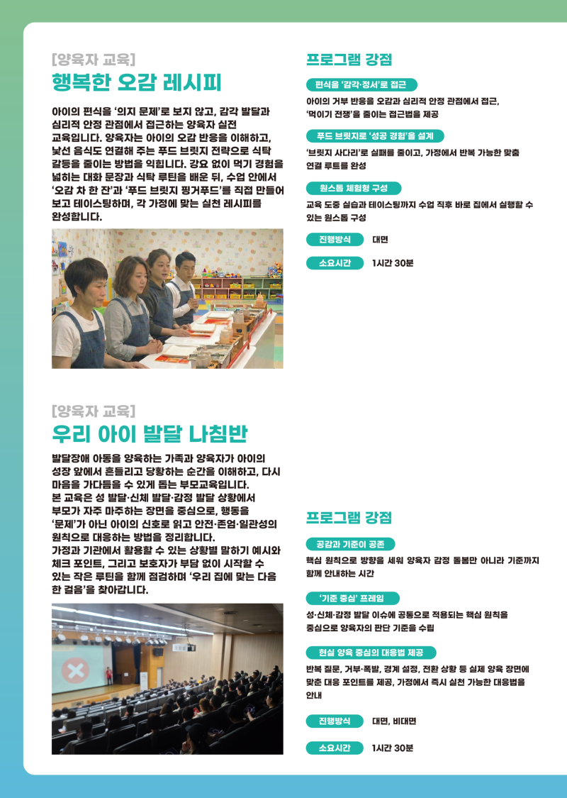 행복한오감레시피.png