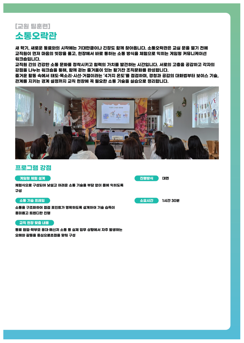 협회 제안서_0222(수정)-31.png