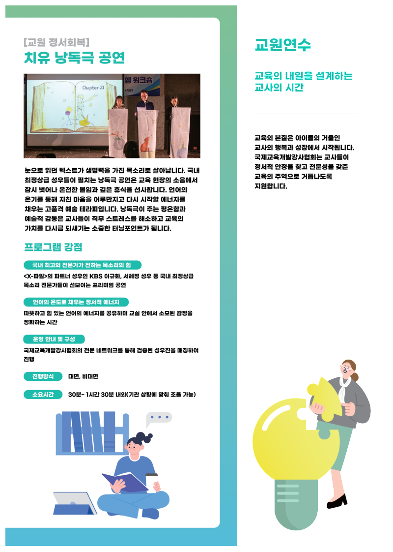 협회 제안서_0222(수정)-29.png