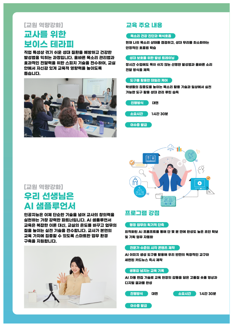 협회 제안서_0222(수정)-30.png
