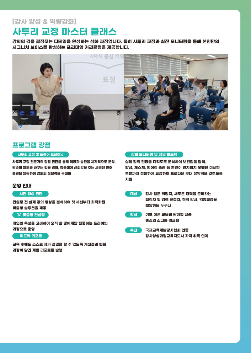 협회 제안서_0222(수정)-33.png