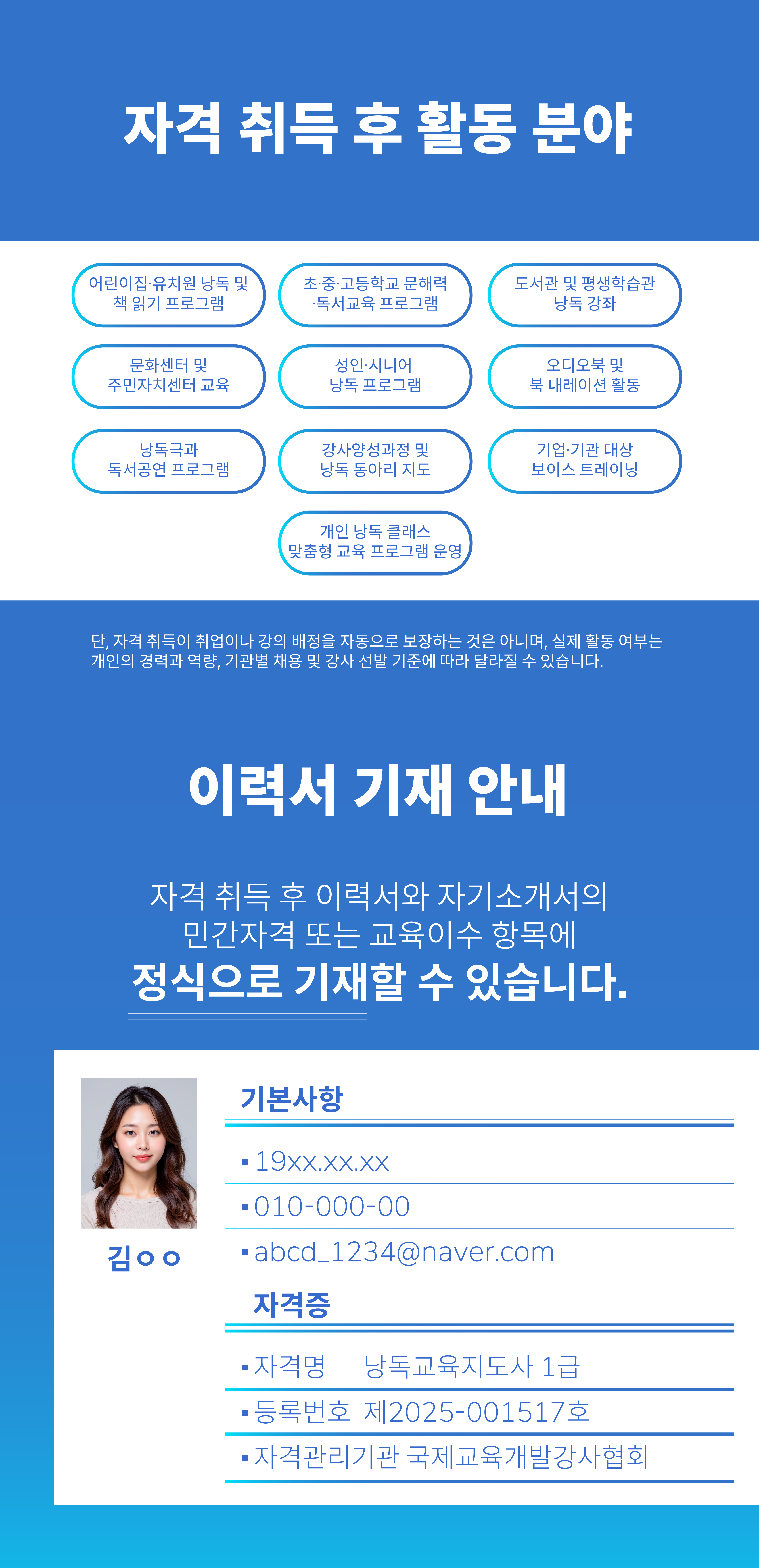 낭독교육지도사
