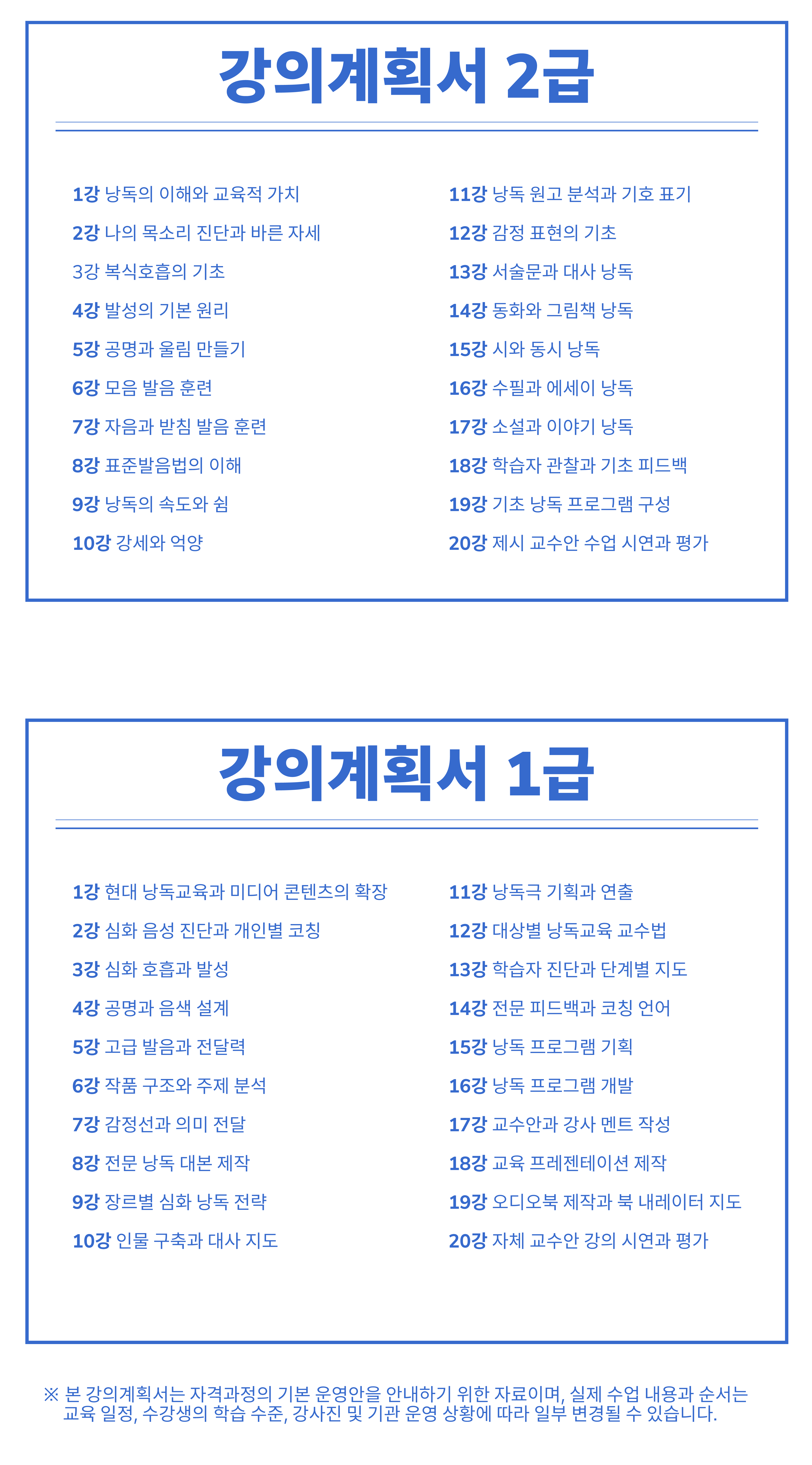 낭독교육지도사