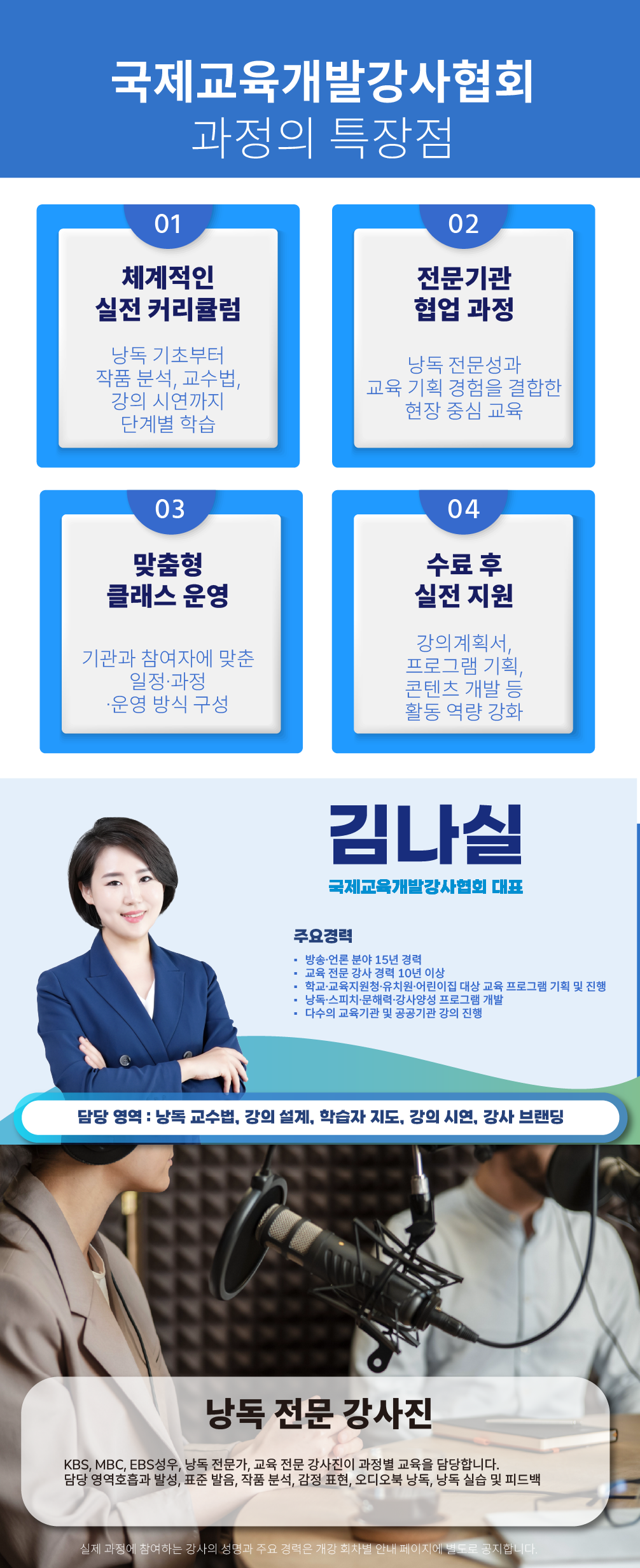 낭독교육지도사