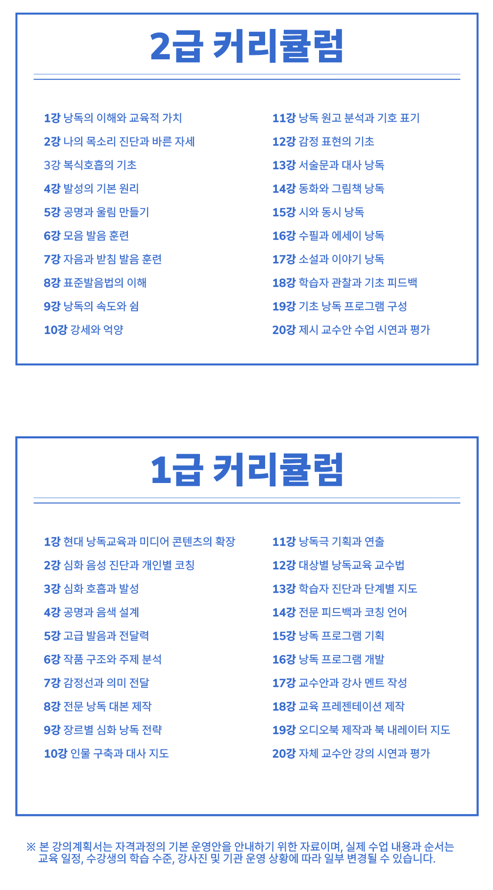 낭독교육지도사