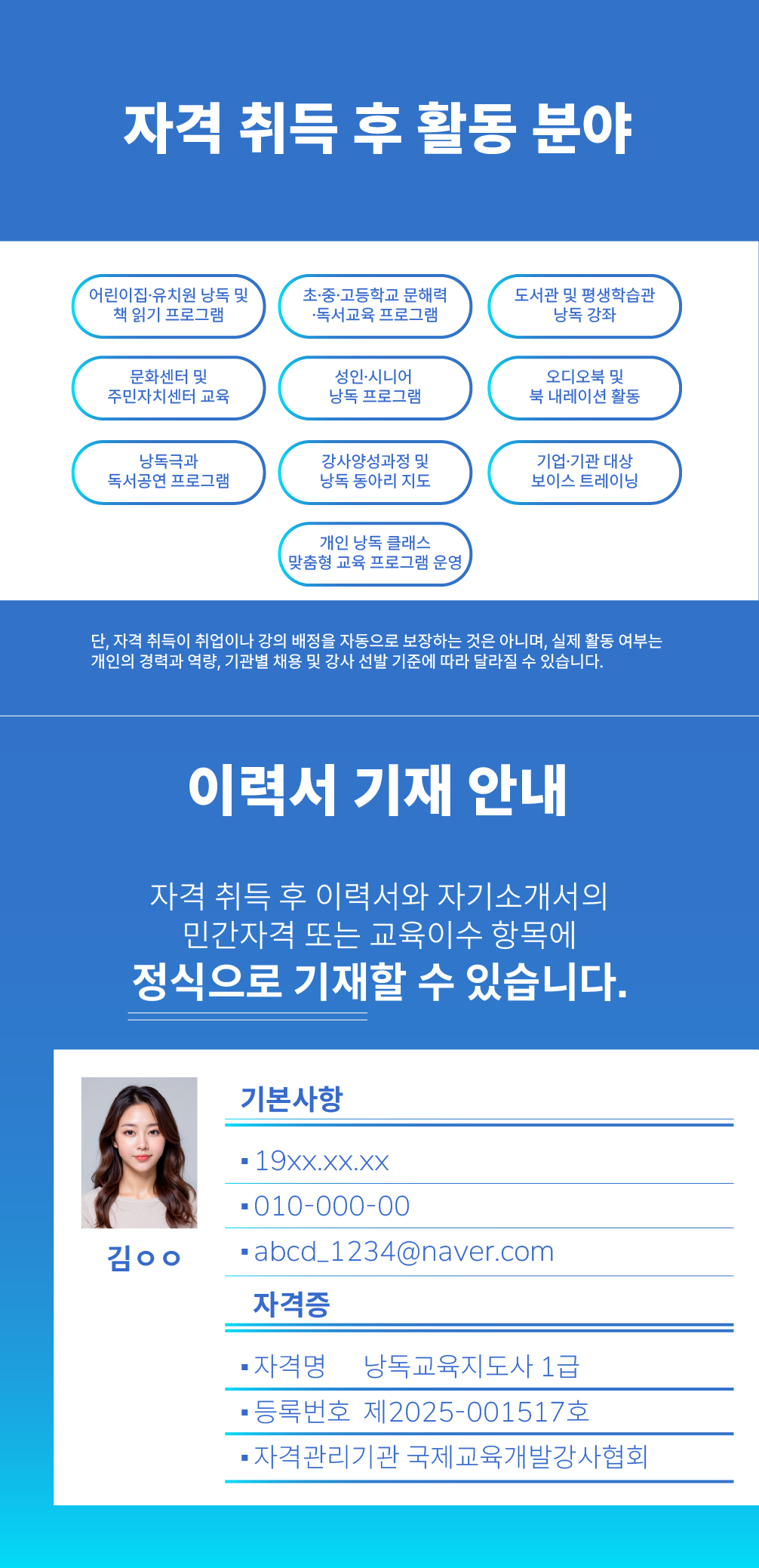 낭독교육지도사