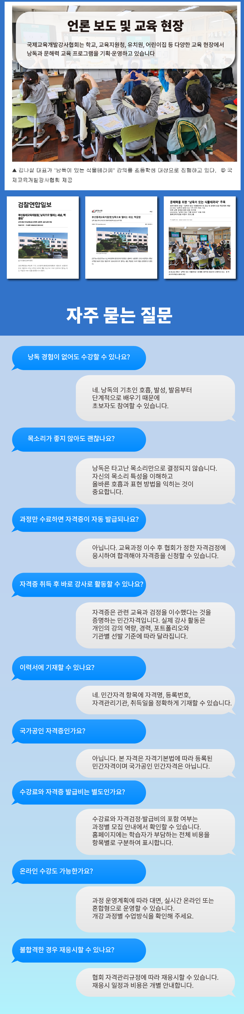 낭독교육지도사