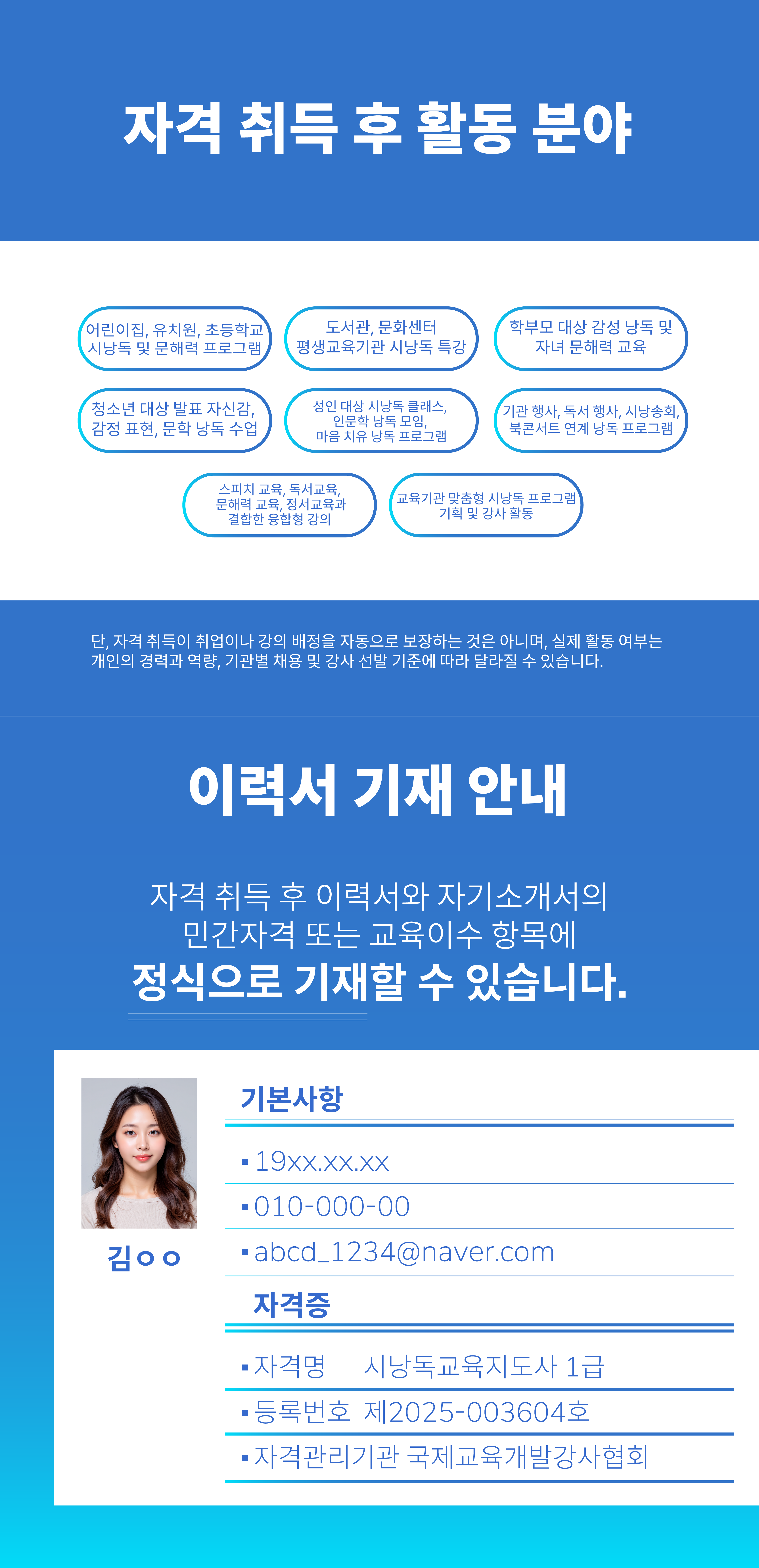 시낭독교육지도사