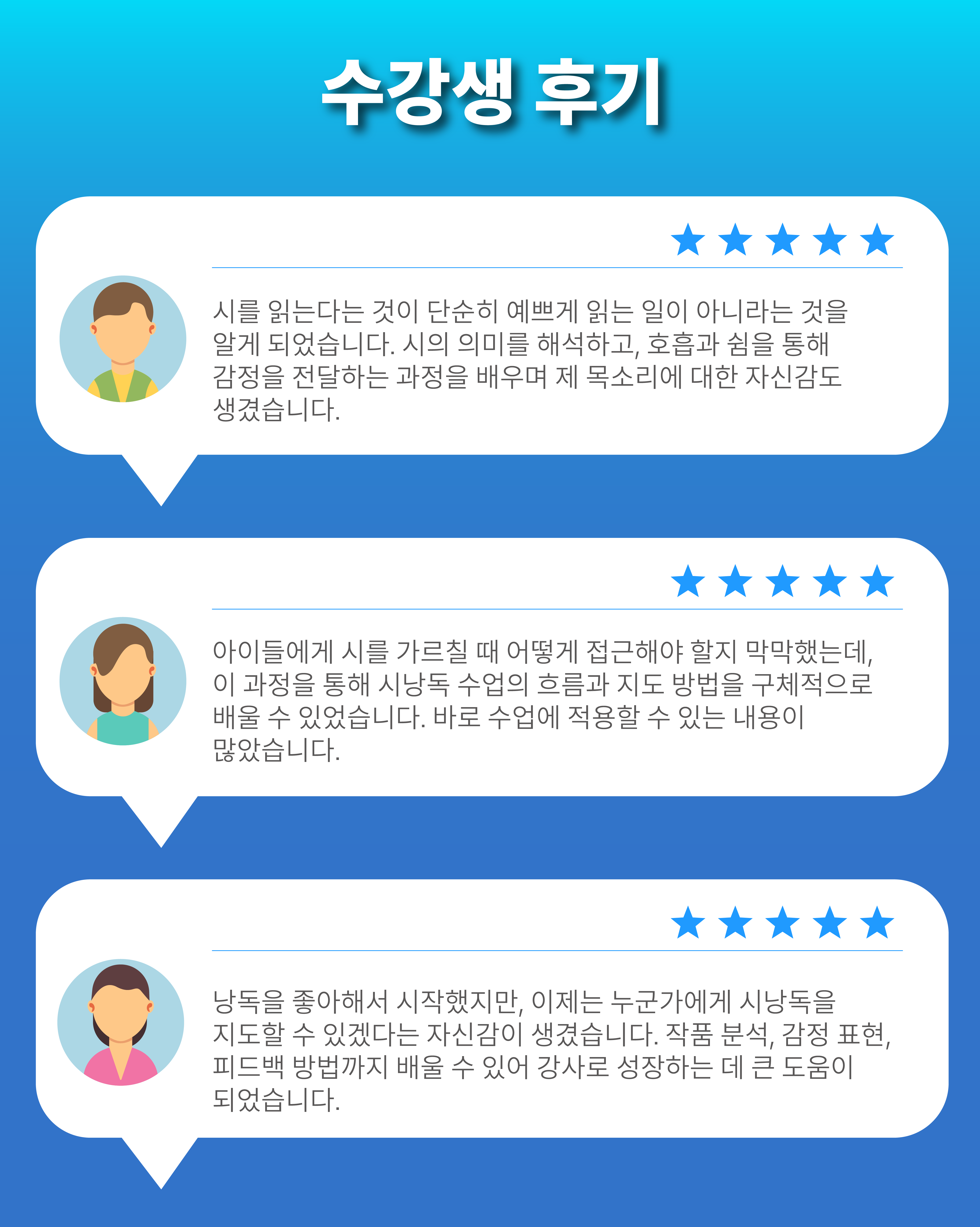시낭독교육지도사