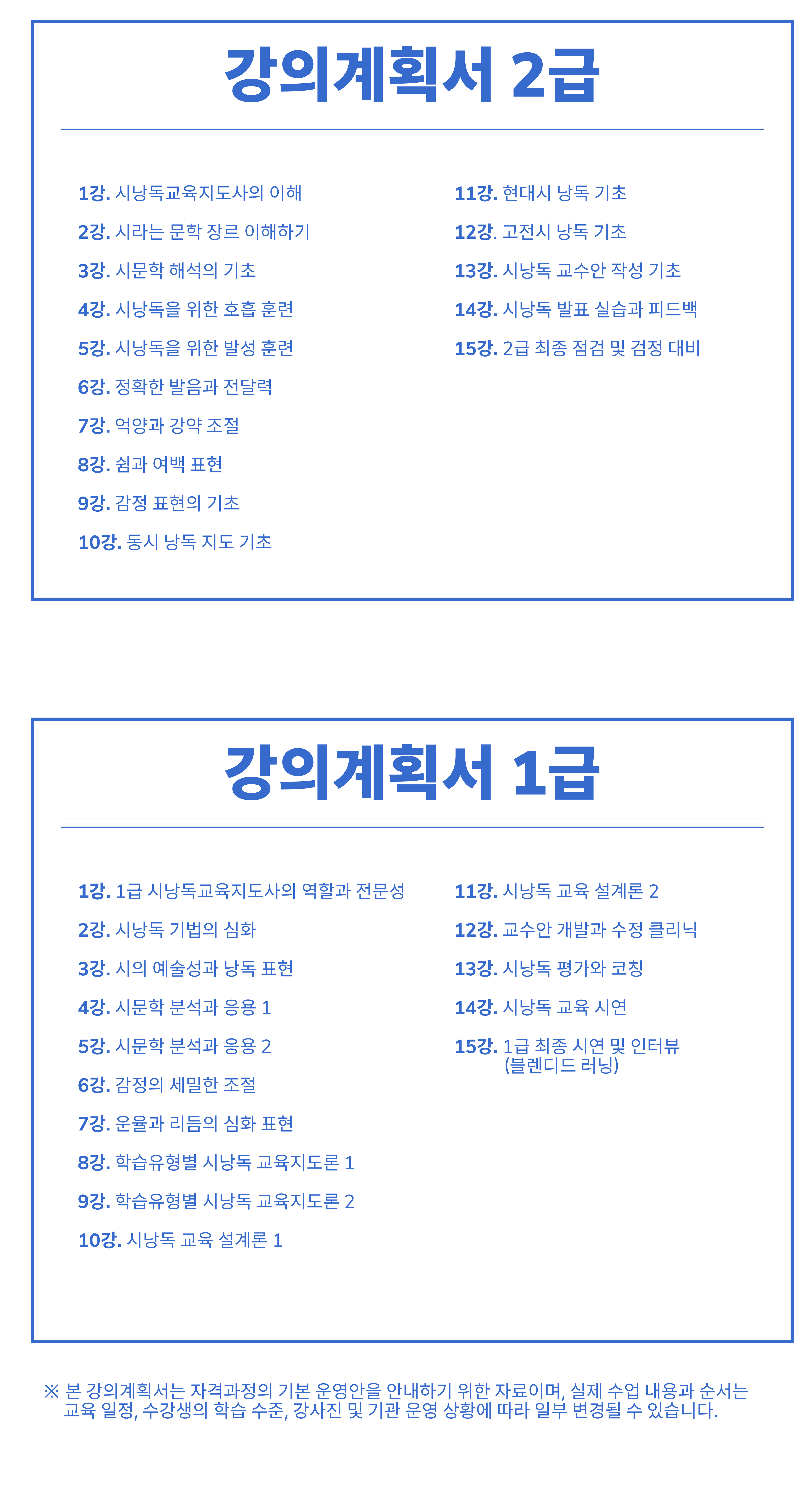 시낭독교육지도사