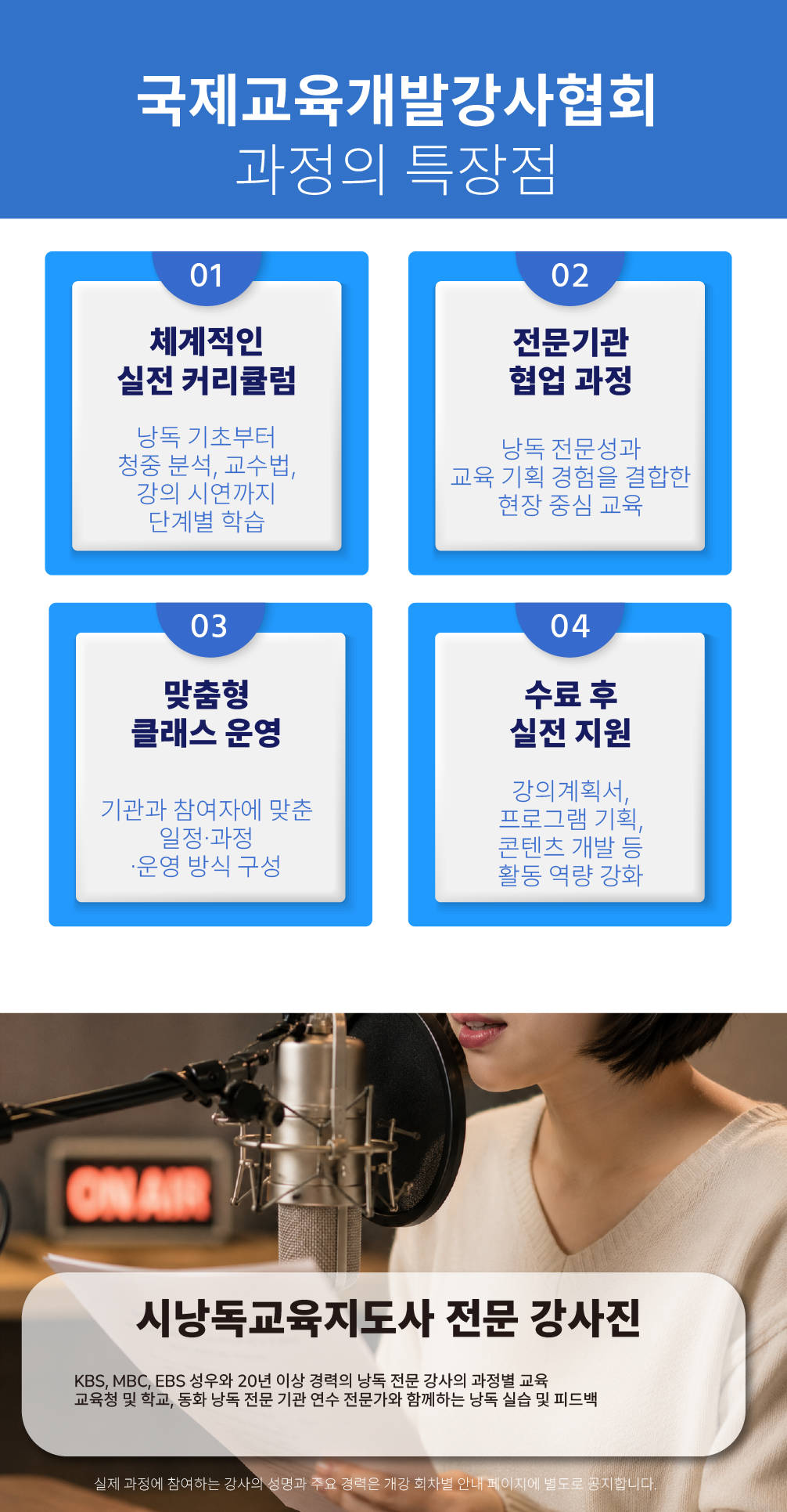 시낭독교육지도사