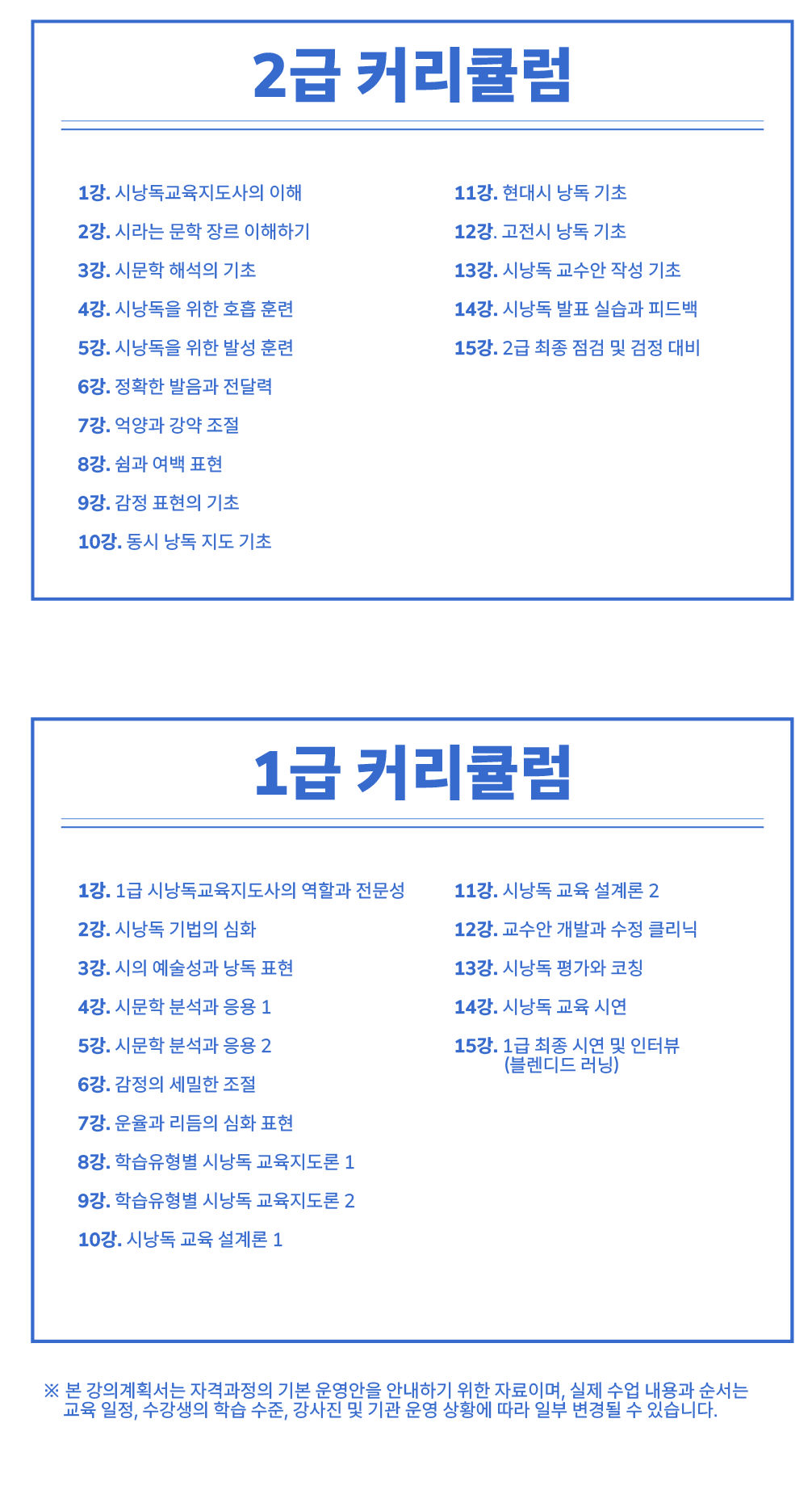 시낭독교육지도사