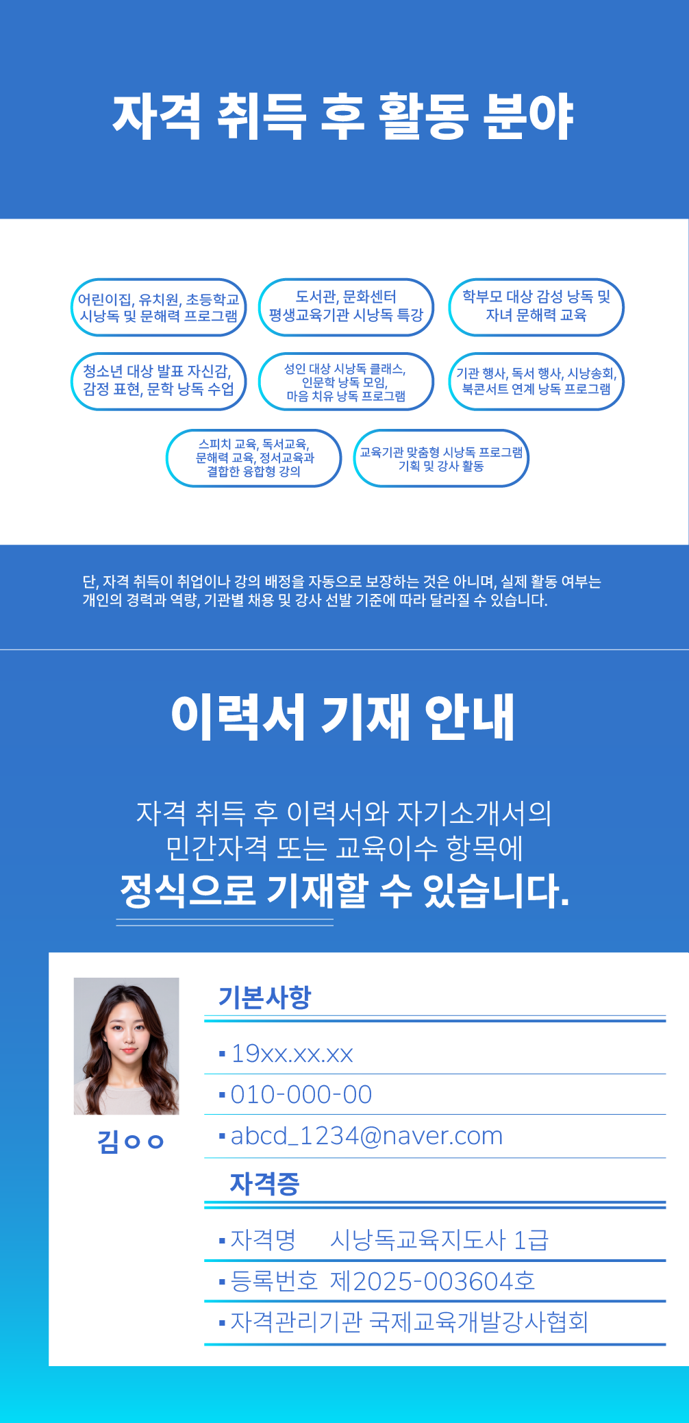 시낭독교육지도사