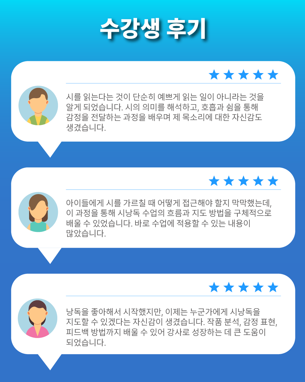 시낭독교육지도사
