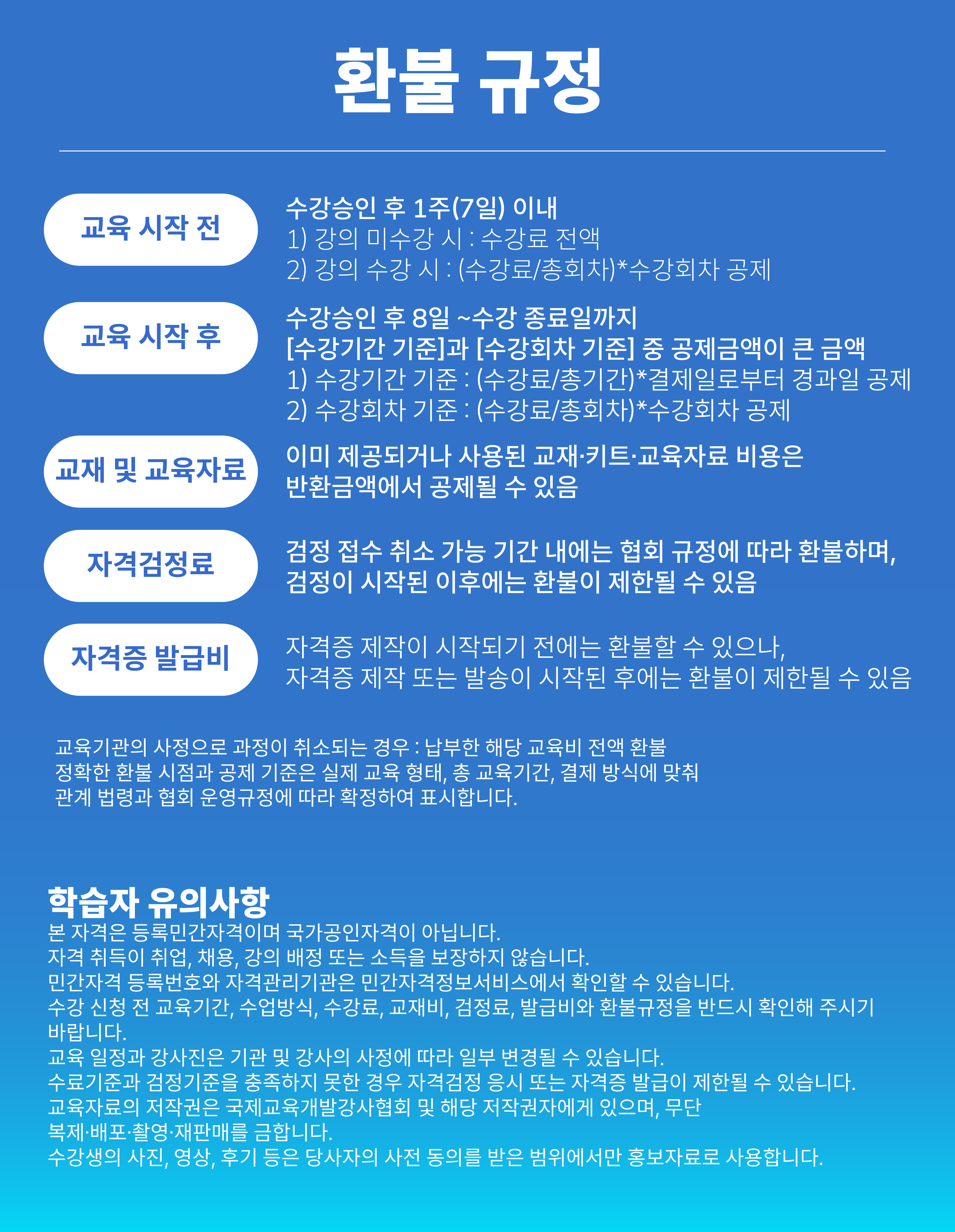 동화낭독교육지도사