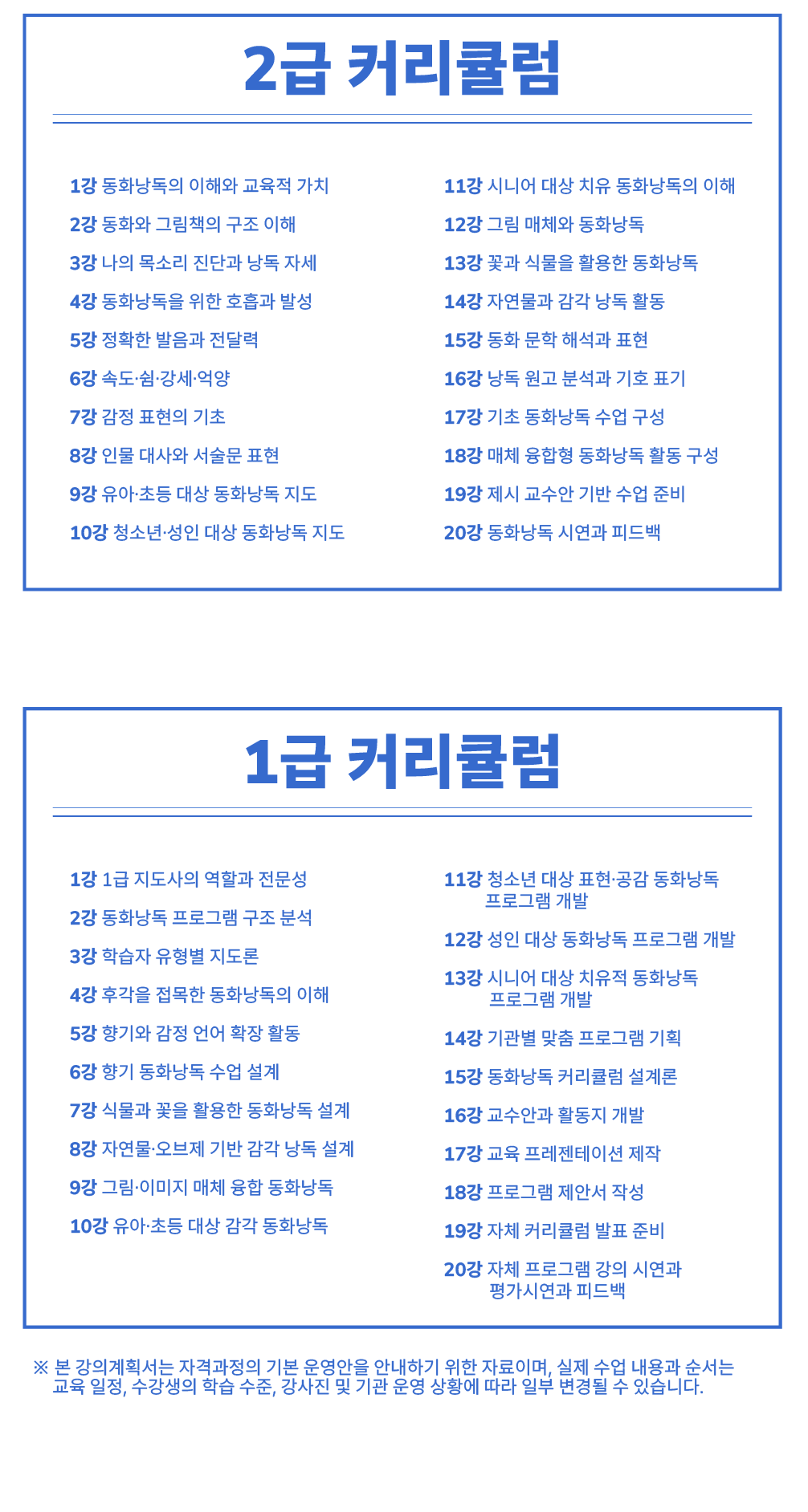 동화낭독교육지도사