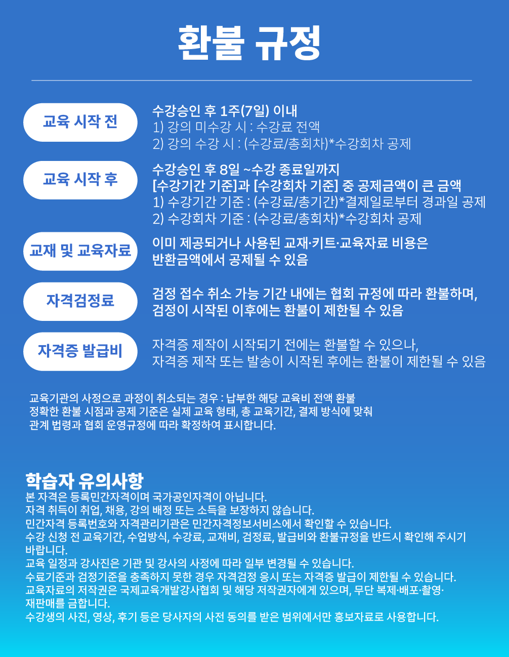 동화낭독교육지도사