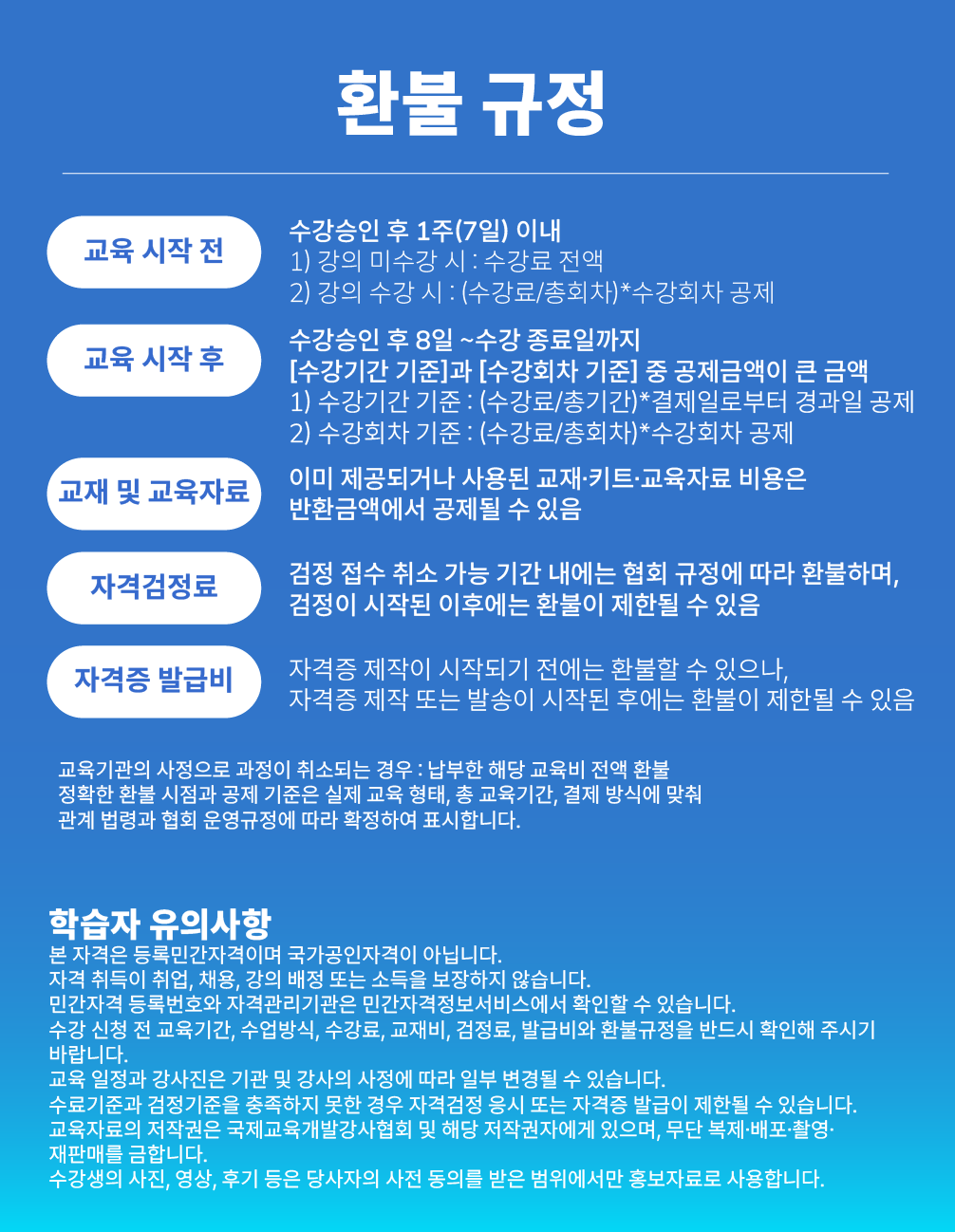 낭독극교육지도사