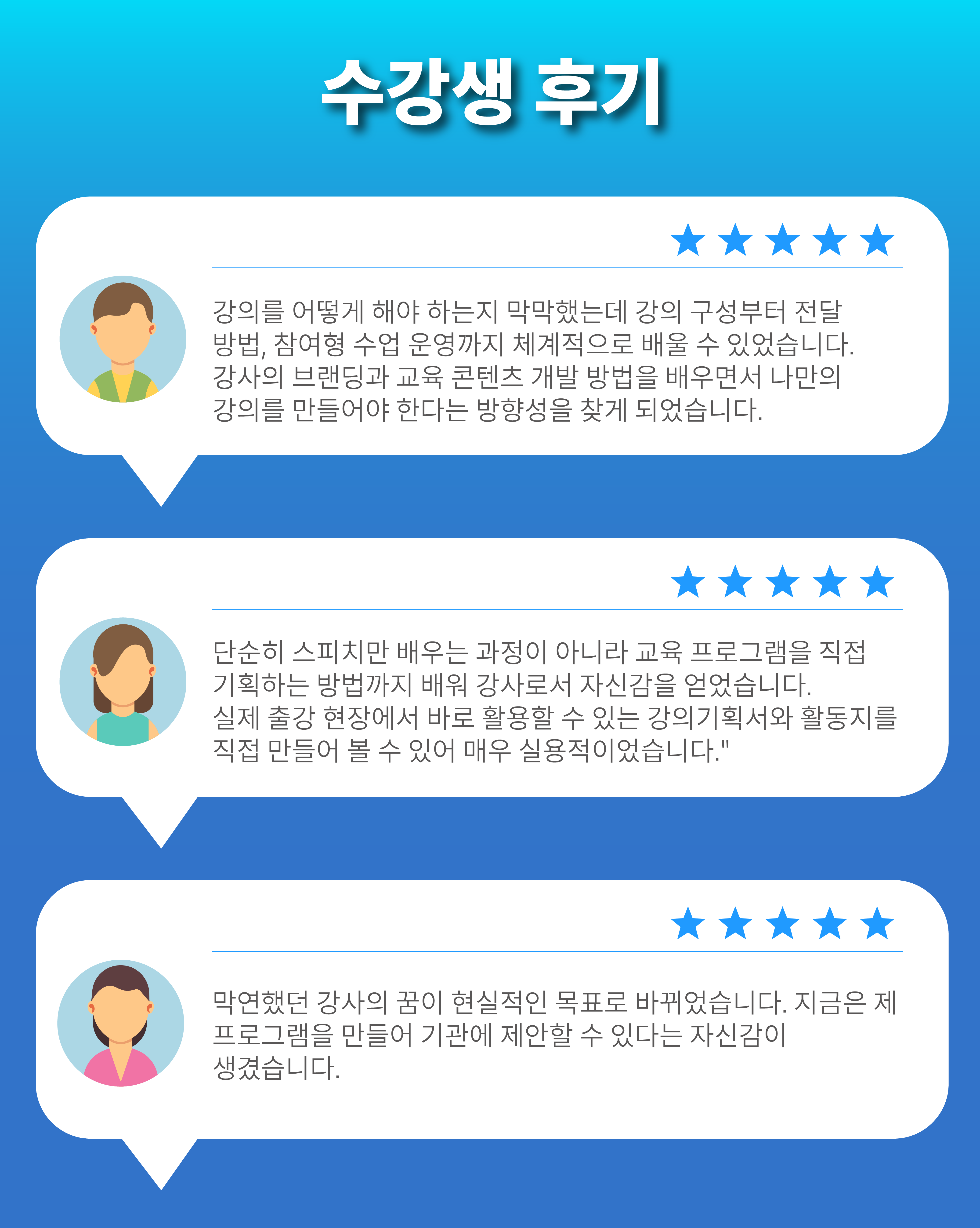 강사양성과정교육지도사