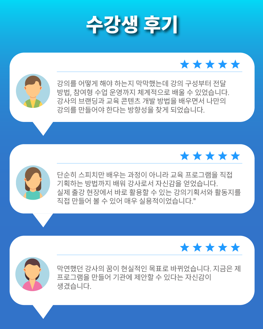 강사양성과정교육지도사