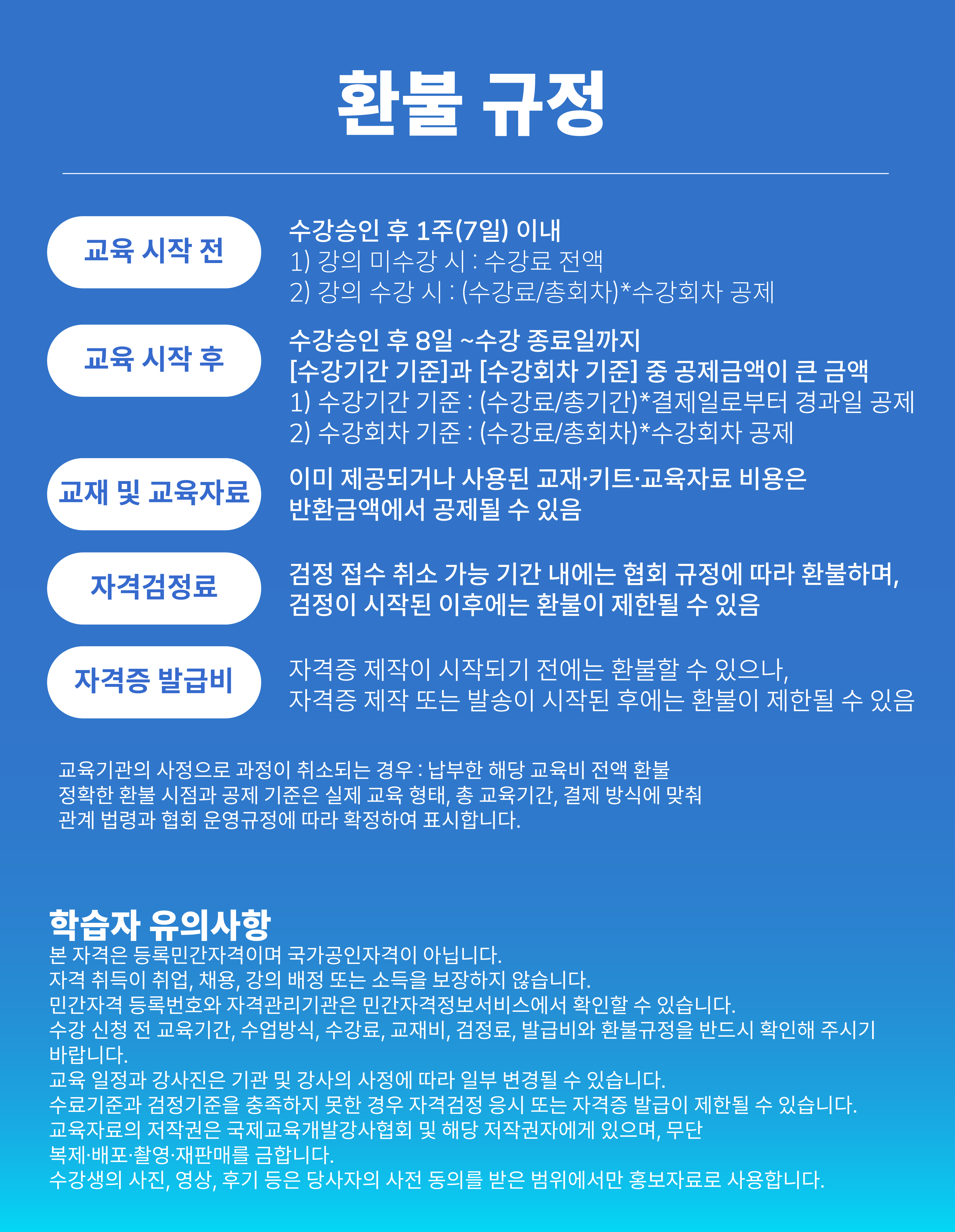 장애인인식개선교육강사