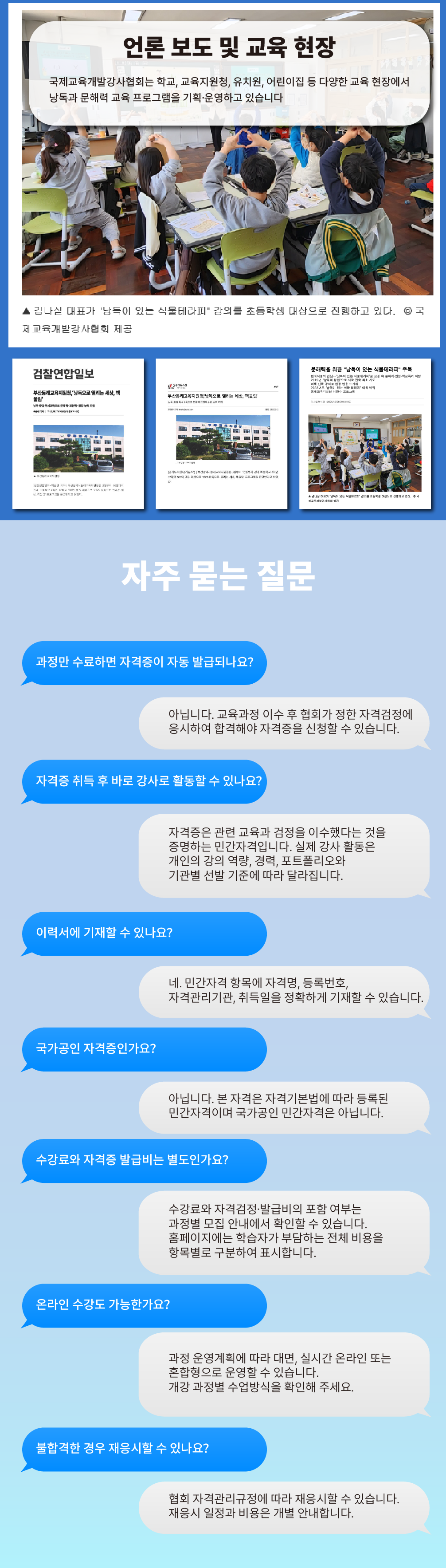 AI활용지도사